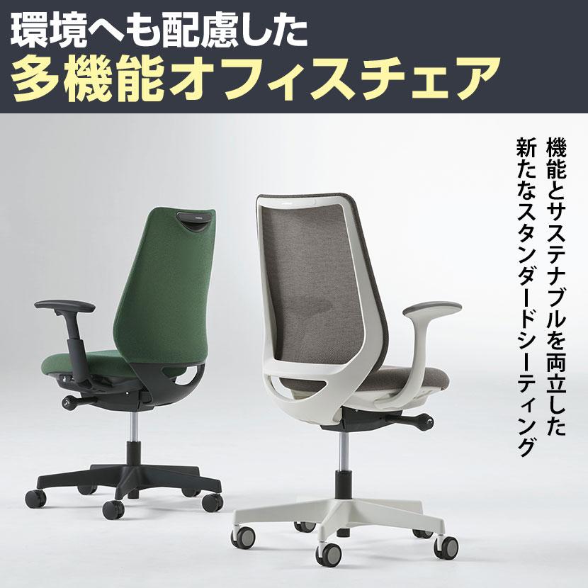 オカムラ（okamura） ポータム CF87XZ オフィスチェア 可動肘 背