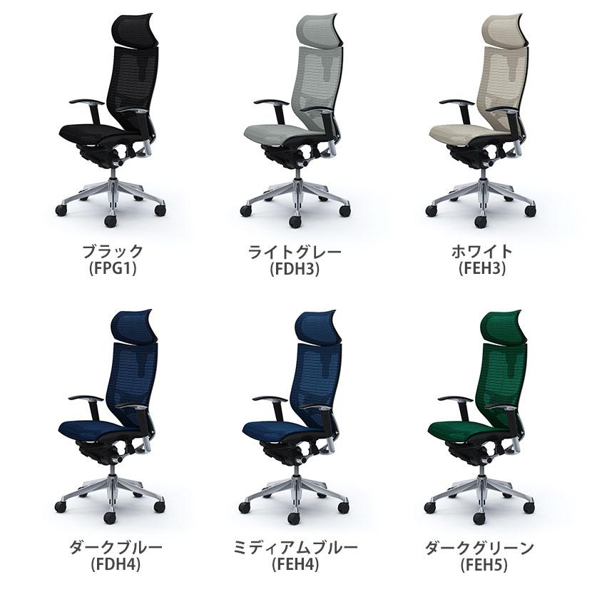 オカムラ バロン チェア 椅子 エクストラハイバック 可動ヘッドレスト 