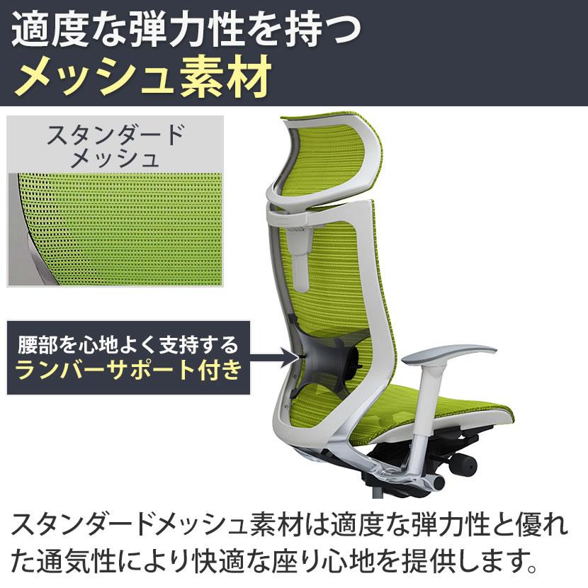 オカムラ バロン チェア 椅子 EXハイバック 可動ヘッドレスト 座メッシュ 可動肘 ポリッシュフレーム ホワイトボディ ランバーサポート ハンガー付 CP82AZの画像