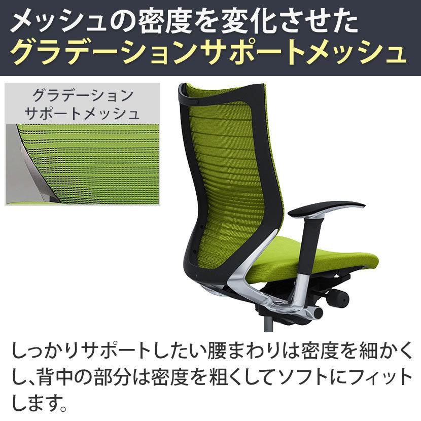 オカムラ バロン チェア 椅子 ハイバック グラデーションサポートメッシュ 座クッション 可動肘 ポリッシュフレーム ブラックボディ CP85BR_14