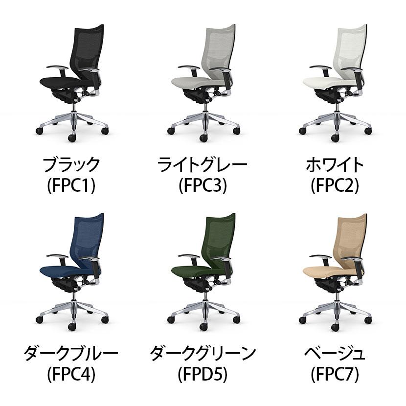 オカムラ バロン チェア 椅子 ハイバック 座クッション 可動肘 