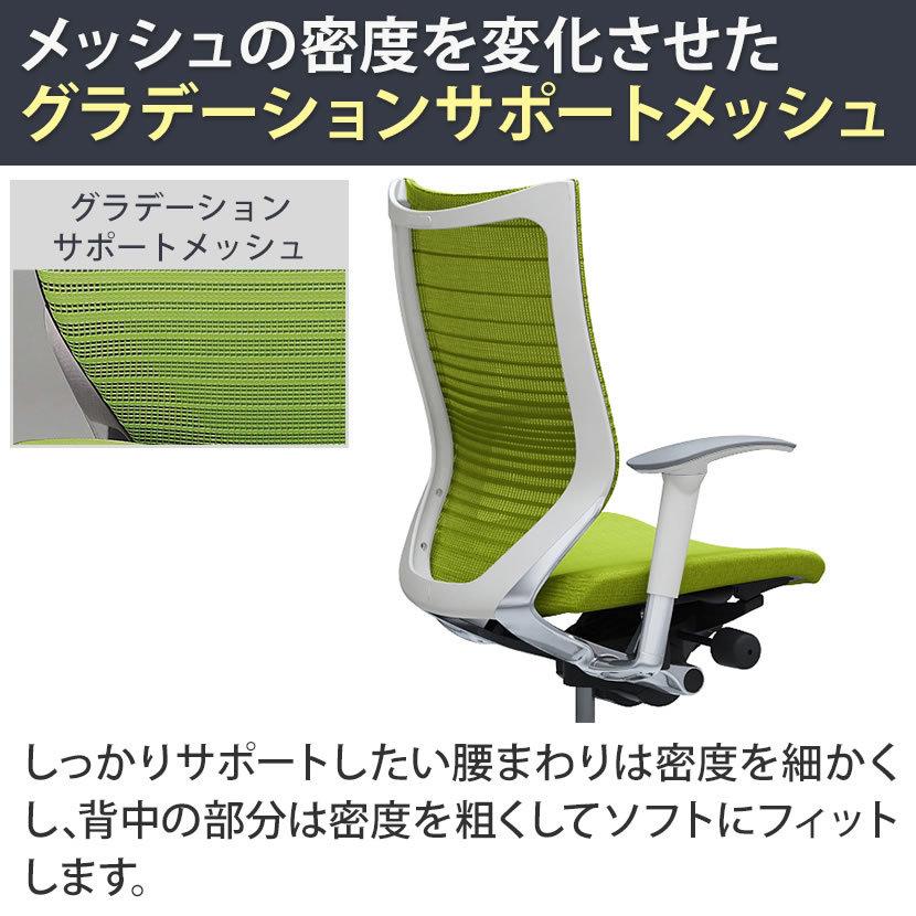 オカムラ バロン チェア 椅子 ハイバック グラデーションサポートメッシュ 座クッション 可動肘 ポリッシュフレーム ホワイトボディ CP85BW_14