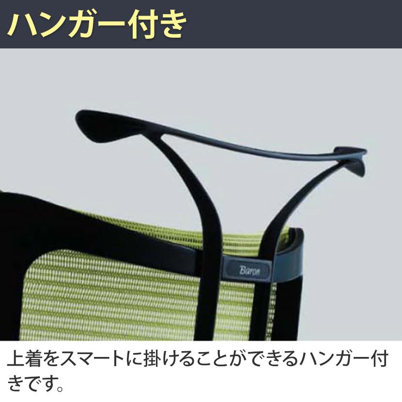 オカムラ バロン チェア 椅子 エクストラハイバック ヘッドレスト 可動肘 座メッシュ ポリッシュフレーム ホワイトボディ ハンガー付 ランバー付 CP88AZの画像
