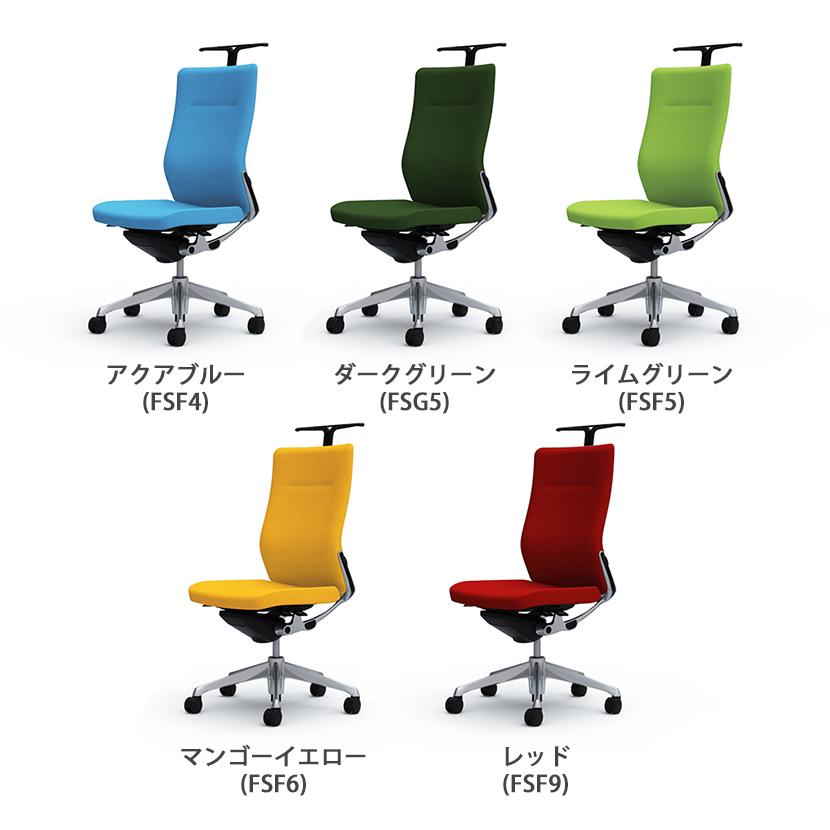 コーラル オカムラ オフィスチェア ハイバック クッションタイプ 肘