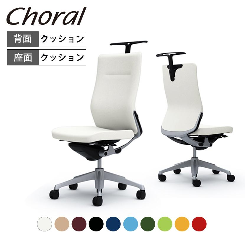 オカムラ オフィスチェア コーラル ハイバック クッションタイプ 肘なし シルバーフレーム ブラックボディ ハンガー付き ランバー付き CQ38GS