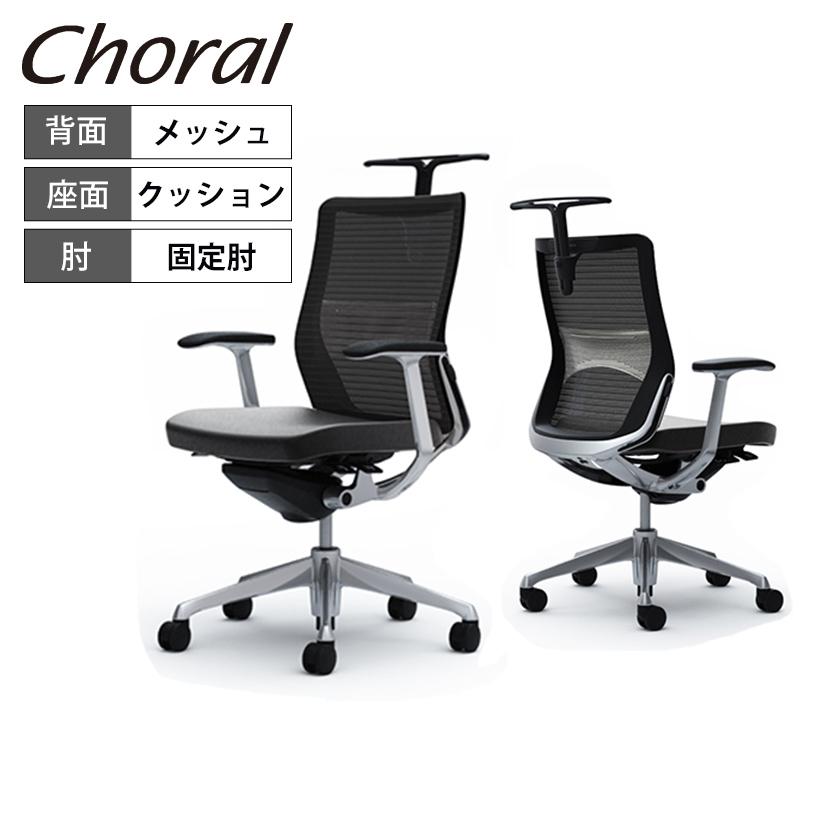 オフィスチェア オカムラ ミドル コーラル ミドル ハンガーき メッシュタイプ デザインアーム ポリッシュフレーム オカムラ ブラックボディ ハンガーき ランバー付き Cq42bs 革張り オフィス家具通販のオフィスコム 通販