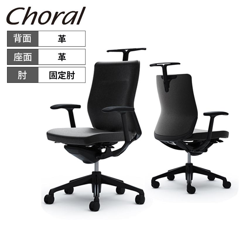 安い購入 オカムラ オフィスチェア コーラル ミドル クッションタイプ 固定肘 ブラックフレーム ブラックボディ ハンガー付 ランバー無 Cq44mr Le ブラック 想像を超えての Turningheadskennel Com