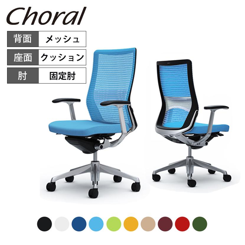 コーラル 期間限定P15倍 オカムラ ハイバック メッシュタイプ コーラル 期間限定P15倍 オカムラ ハイバック メッシュタイプ