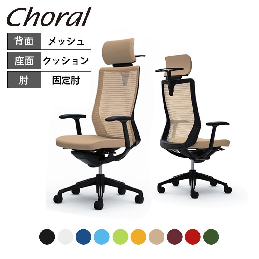 コーラル オカムラ Choral CQ4BMR オフィスチェア アルミ脚 ハンガー 