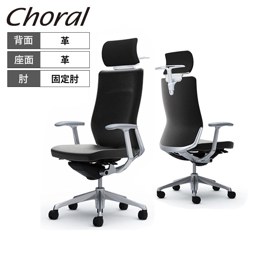 格安 オカムラ オフィスチェア コーラル エクストラハイバック クッションタイプ 固定肘 ポリッシュフレーム ホワイトボディ ハンガー付 Cq4dbw Le ブラック アウトレット送料無料 Zoetalentsolutions Com