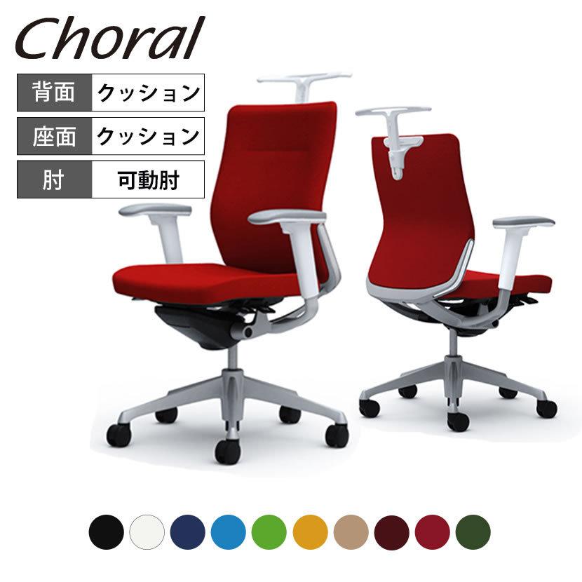 オカムラハンガー付きコーラルチェアChoral(コーラル)シリーズ/ライム 