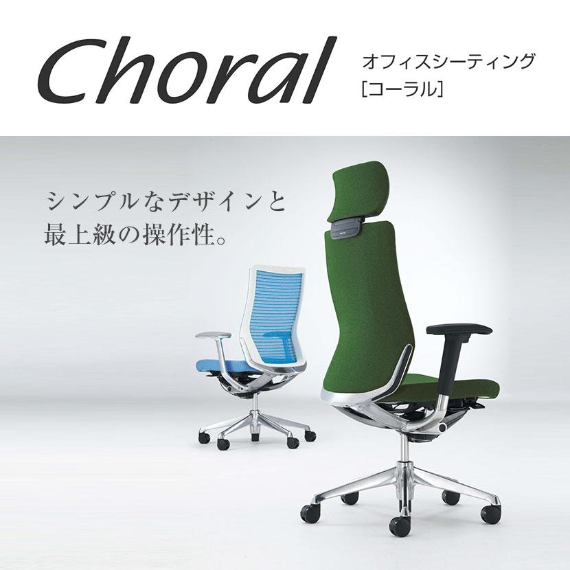 オカムラ オフィスチェア コーラル ハイバック メッシュタイプ 可動肘 デスクチェア ポリッシュフレーム ブラックボディ CQ85BR 革張り ブラック FK61_6