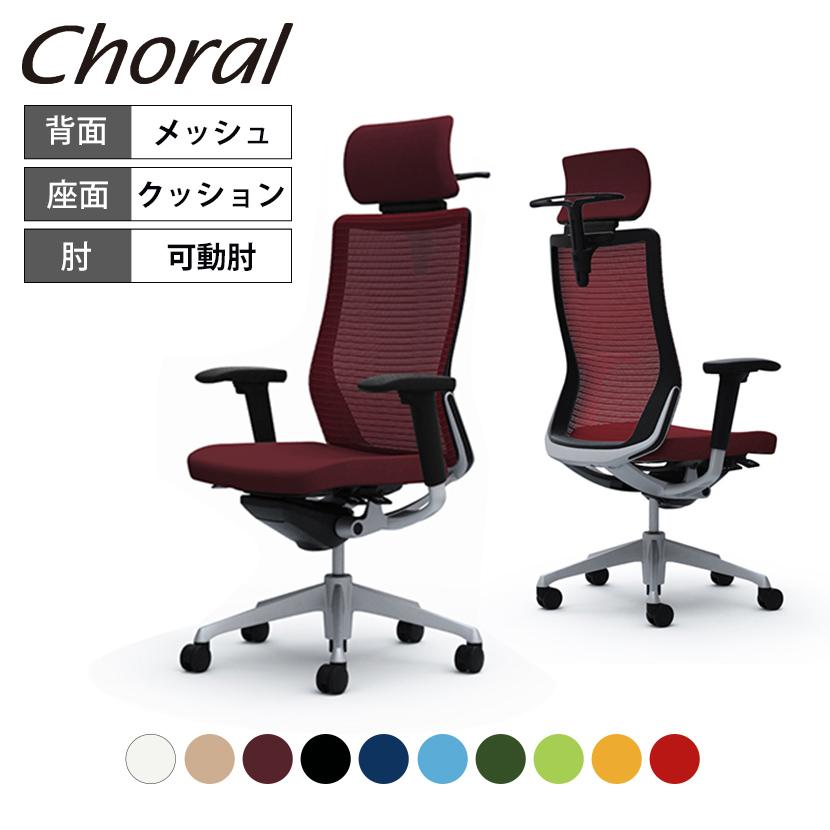 爆安プライス オカムラ オフィスチェア コーラル エクストラハイバック メッシュタイプ 可動肘 シルバーフレーム ブラックボディ ハンガー付き ランバー無し Cq8bgr 好評 Www Kslcity Com My