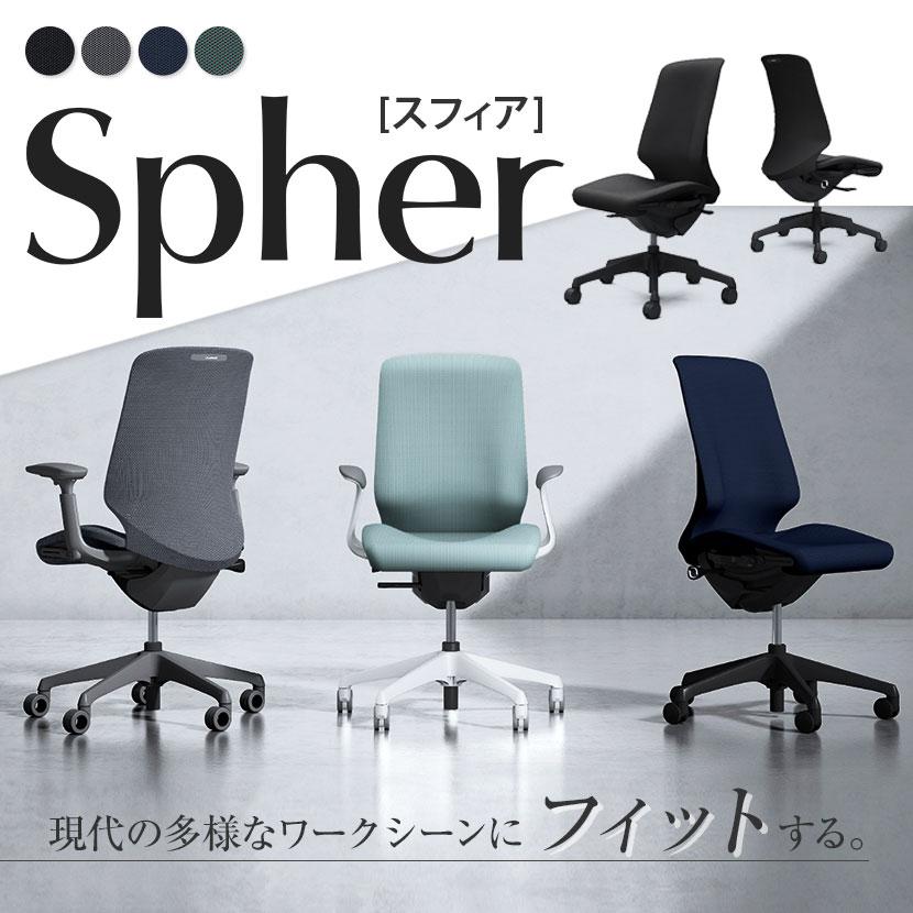 CT1AAA スフィア Spher 肘なし ハイバック ブラックボディ ナイロンキャスター 座面奥行き調節有り リネット オカムラ オフィスチェア_10