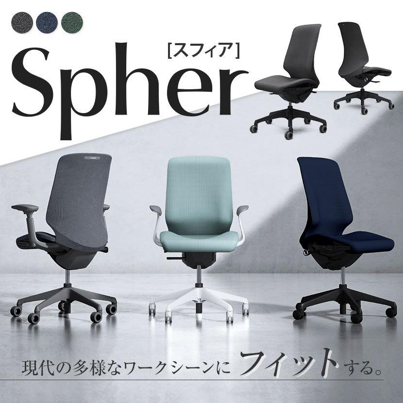 CT1AFA スフィア Spher 肘なし ハイバック ブラックボディ ホローウレタンキャスター 座面奥行き調節有り インターロック オカムラ オフィスチェア_9