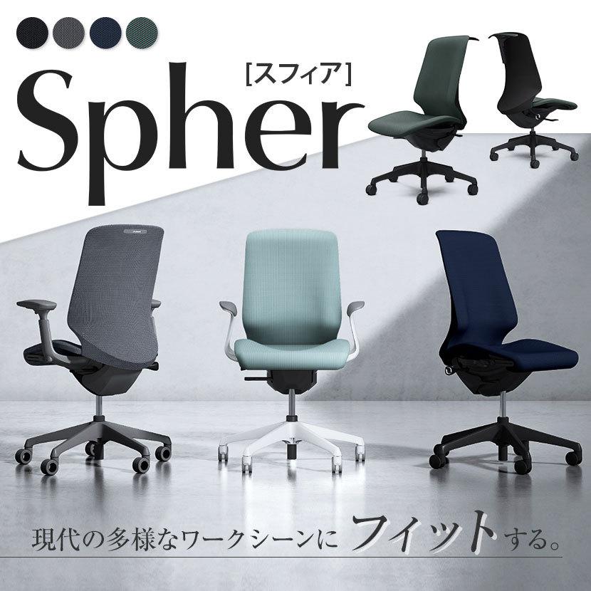 CT1DAA スフィア Spher 肘なし ハイバック ブラックボディ ナイロンキャスター 座面奥行き調節なし ハンガー付 リネット オカムラ オフィスチェア_10