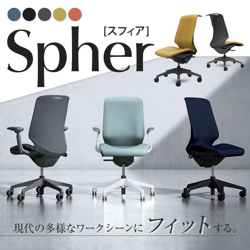CT1DAE スフィア Spher 肘なし ハイバック ダークグレーボディ ナイロンキャスター 座面奥行き調節なし ハンガー付 リネット オカムラ オフィスチェア_11