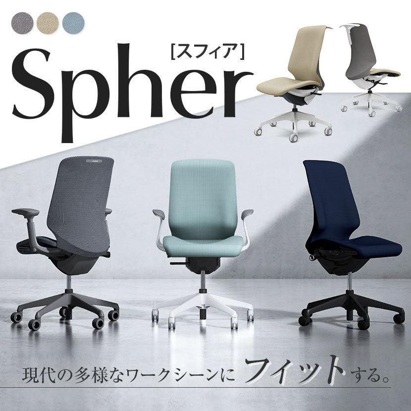 CT1DFC スフィア Spher 肘なし ハイバック ホワイトボディ ホローウレタンキャスター 座面奥行き調節なし ハンガー付 インターロック オカムラ オフィスチェア_9