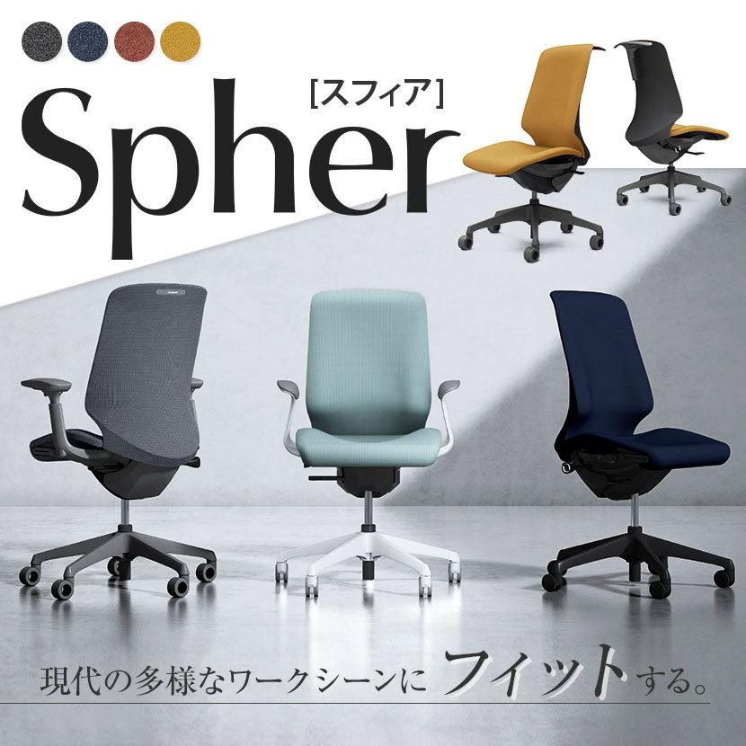 CT1DFE スフィア Spher 肘無 ハイバック ダークグレーボディ ホローウレタンキャスター 座面奥行き調節なし ハンガー付 インターロック オカムラ オフィスチェア_10