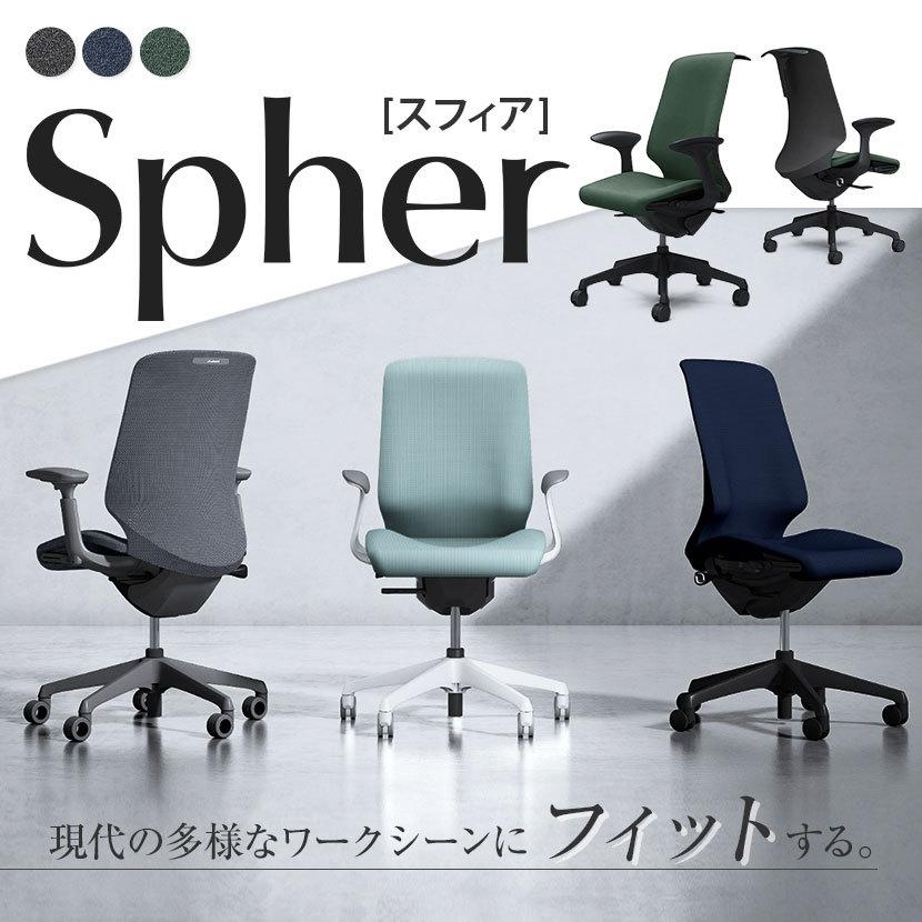 正規品直輸入 CT2BAA スフィア Spher デザインアーム ハイバック ブラックボディ ナイロンキャスター 座面奥行き調節有り ハンガー付 インターロック オカムラ オフィスチェア