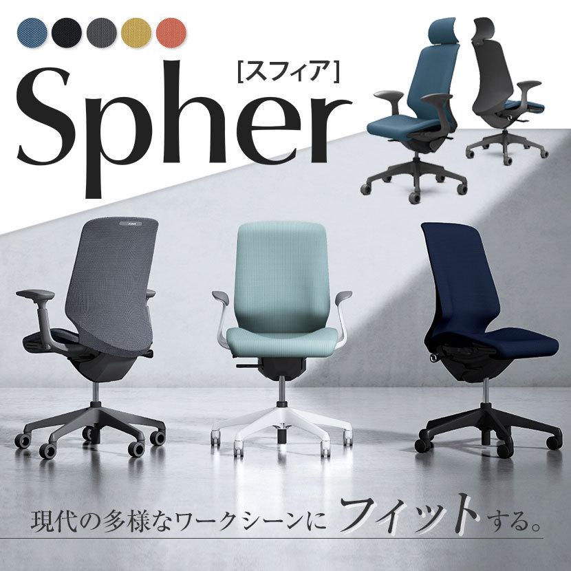 オカムラ（okamura） CT2EFE スフィア Spher デザインアーム