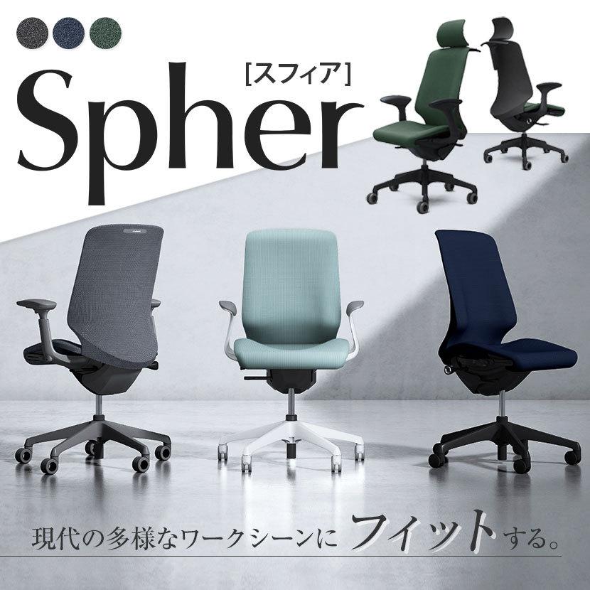 CT2FFA スフィア Spher デザインアーム エクストラハイ ブラックボディ ホローウレタンキャスター 座面奥行調節 ハンガー付 インターロック オカムラ チェア_9