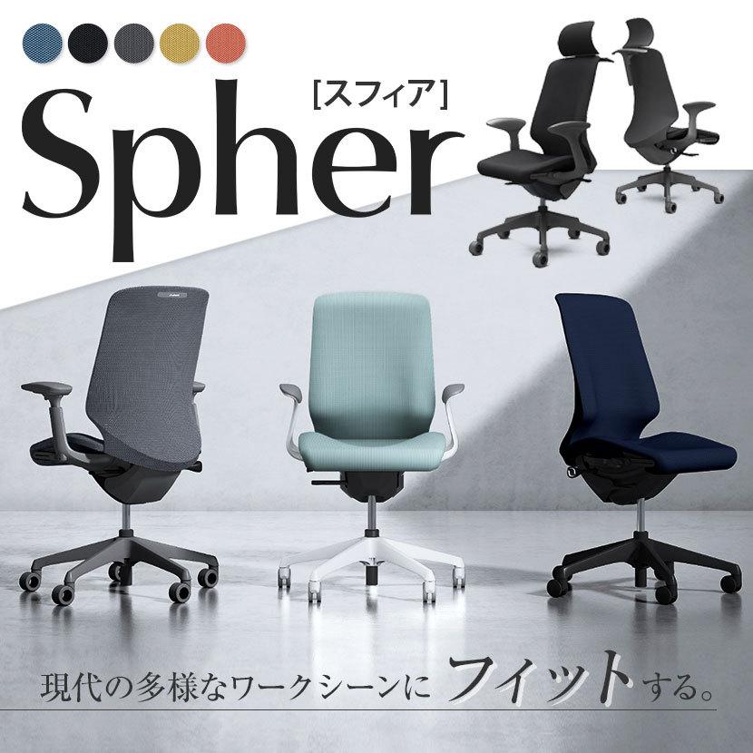 CT2FFE スフィア Spher デザインアーム エクストラハイバック ダークグレーボディ ホローウレタンキャスター 座面奥行調節 ハンガー付 リネット オカムラ チェア_11