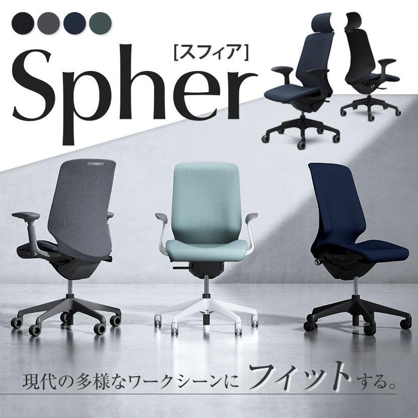 CT2GFA スフィア Spher デザインアーム エクストラハイバック ブラックボディ ホローウレタンキャスター 座面奥行き調節なし リネット オカムラ オフィスチェア_10