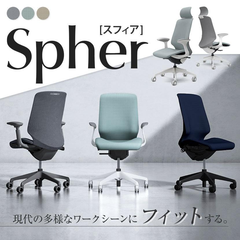 CT2GFC スフィア Spher デザインアーム エクストラハイバック ホワイトボディ ホローウレタンキャスター 座面奥行き調節なし リネット オカムラ オフィスチェア_9