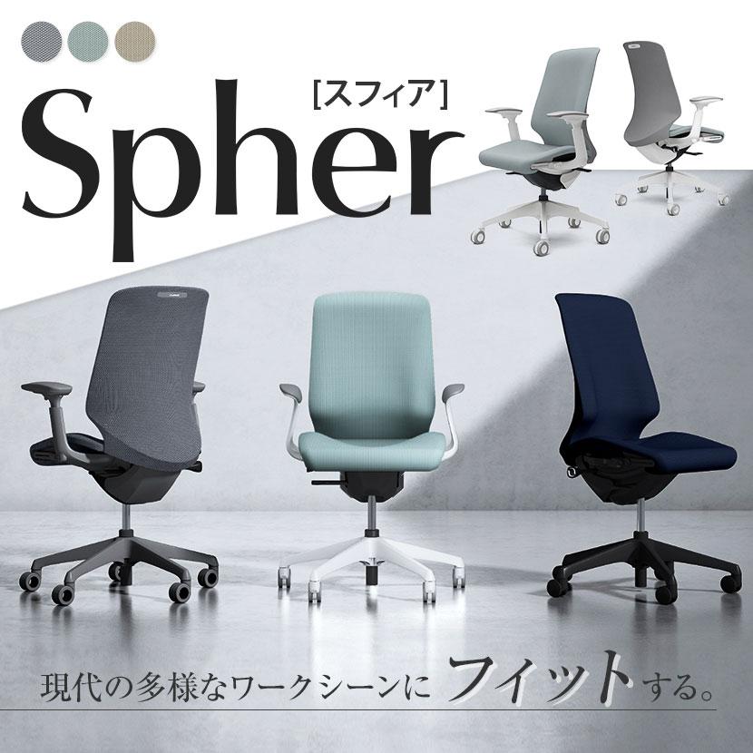 CT4AFC スフィア Spher アジャストアーム ハイバック ホワイトボディ ホローウレタンキャスター 座面奥行き調節有り リネット オカムラ オフィスチェア_9