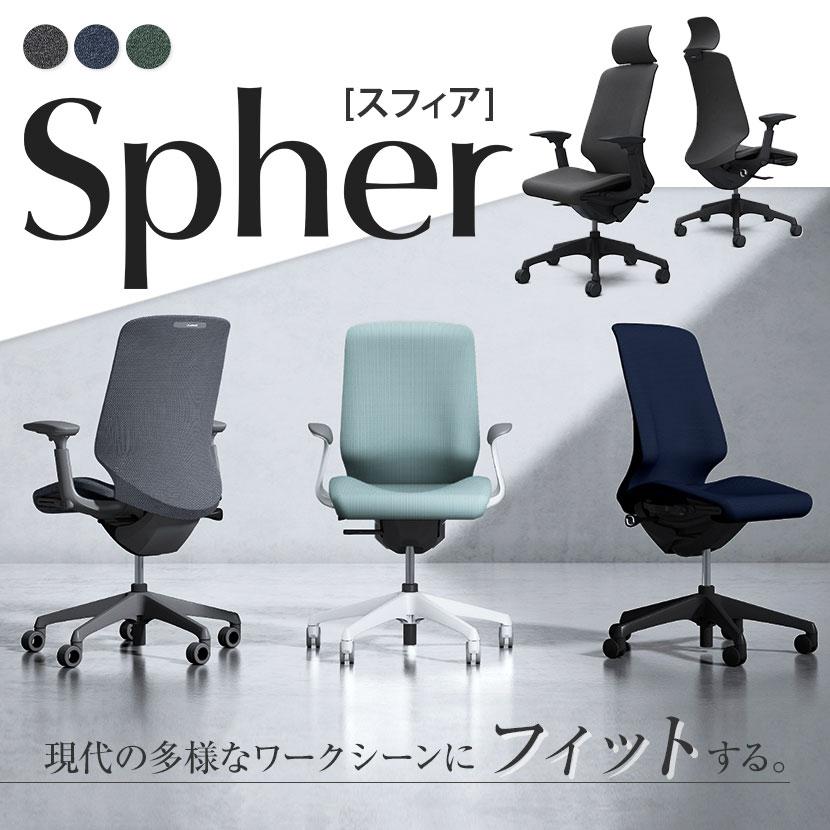 CT4EAA スフィア Spher アジャストアーム エクストラハイバック ブラックボディ ナイロンキャスター 座面奥行き調節有り インターロック オカムラ チェア_9