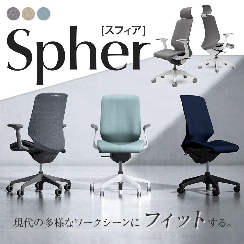 CT4EAC スフィア Spher アジャストアーム エクストラハイバック ホワイトボディ ナイロンキャスター 座面奥行き調節有り インターロック オカムラ チェア_9