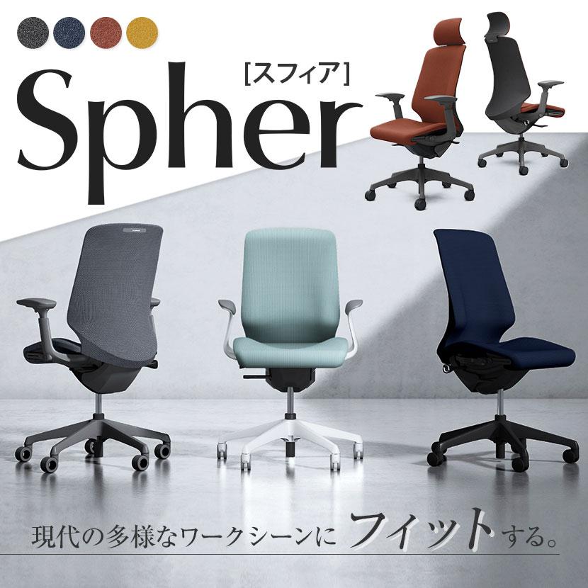CT4EAE スフィア Spher アジャストアーム エクストラハイバック ダークグレーボディ ナイロンキャスター 座面奥行き調節有り インターロック オカムラ チェア_10