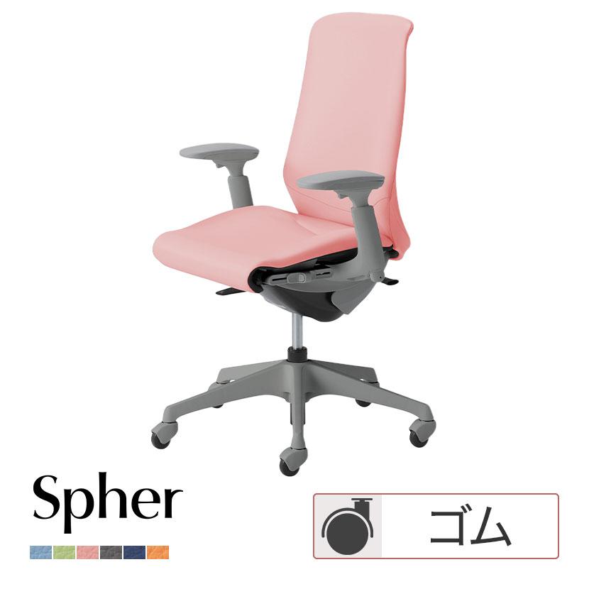オカムラ（okamura） ドクター用チェア スフィア Spher LT9BAA 可動肘 