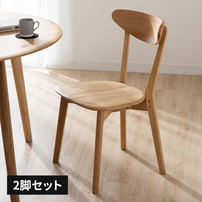 ダイニングチェア　大川家具　　オーク無垢　ウッドチェア 大川家具ドットコム 大川家具 リバー ダイニングチェアー