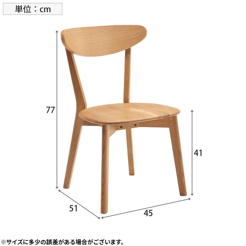 大川家具ドットコム 2脚セット ダイニングチェア ナチュラル