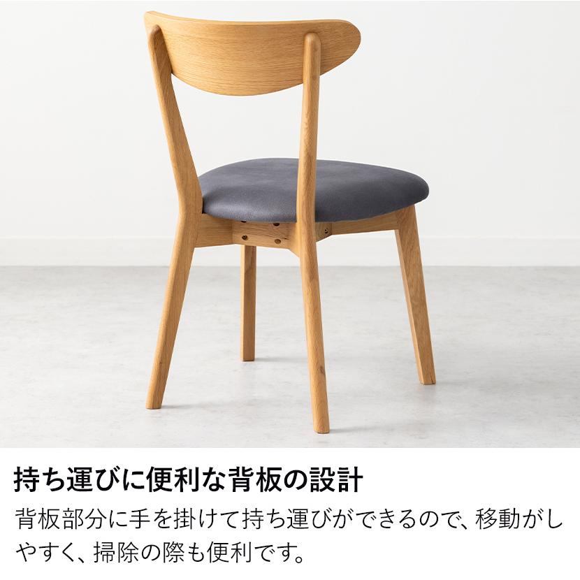 2脚セット 木製 ダイニングチェア レザーファブリック 布張り 肘なし