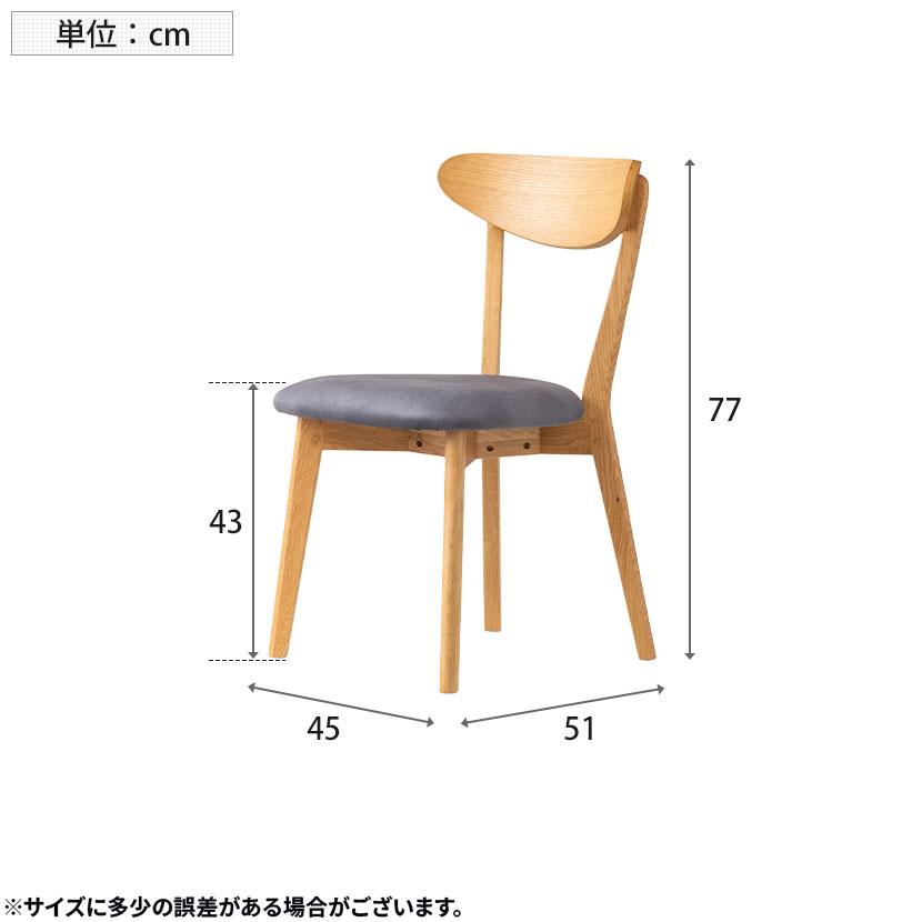 2脚セット 木製 ダイニングチェア レザーファブリック 布張り 肘なし