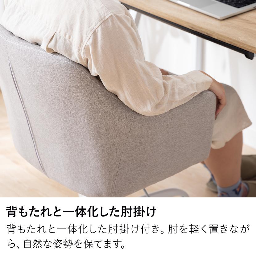 デスクチェア 布張り 椅子 昇降式 肘付き キャスター付き ミーティング