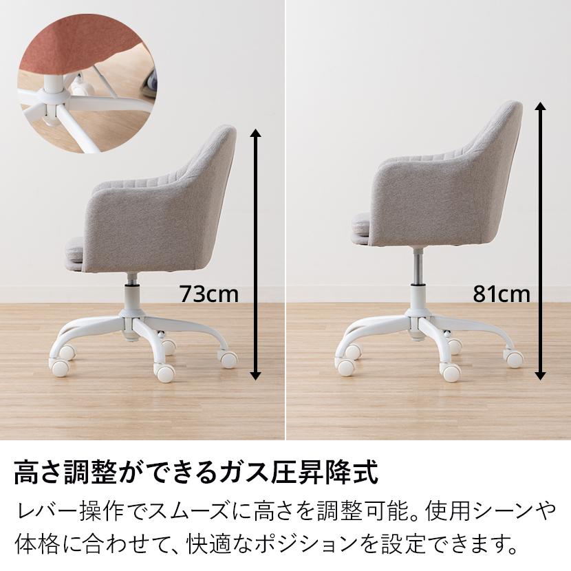 デスクチェア 布張り 椅子 昇降式 肘付き キャスター付き ミーティング 
