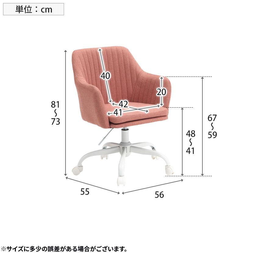 デスクチェア 布張り 椅子 昇降式 肘付き キャスター付き ミーティング