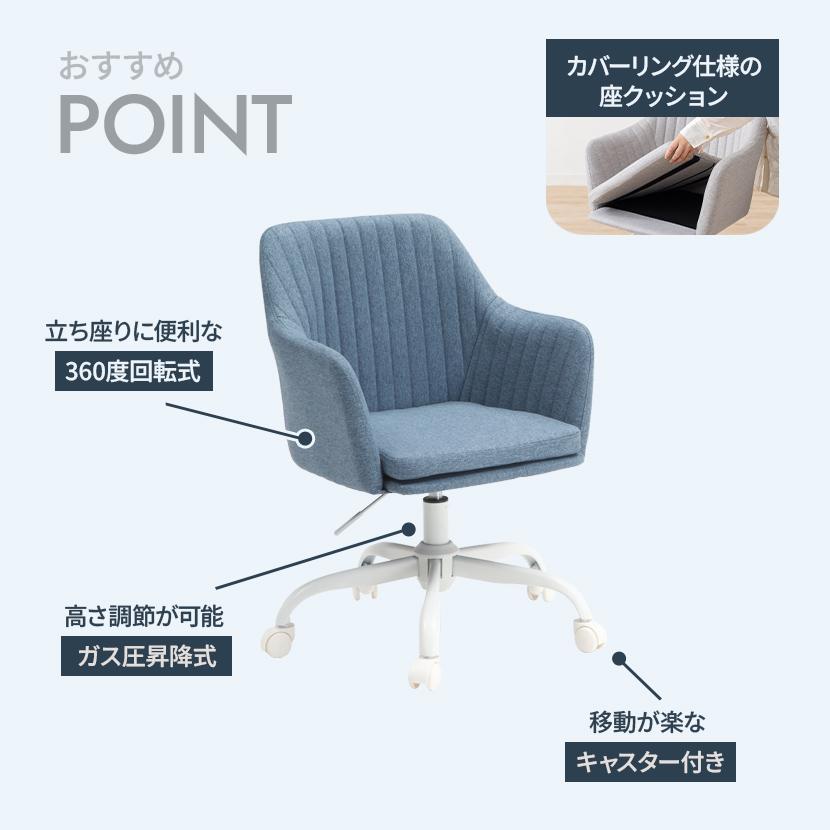 デスクチェア 布張り 椅子 昇降式 肘付き キャスター付き ミーティング