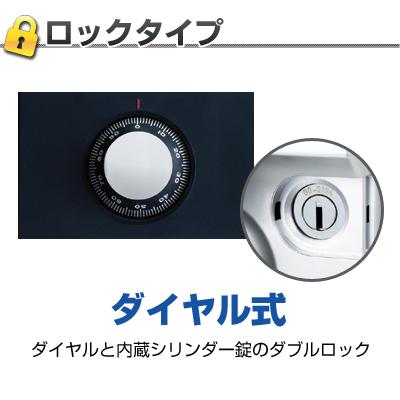 エーコー 家庭用 耐火金庫 ダイヤル式/MEISTER マイスター OSD-D | エーコー | 01