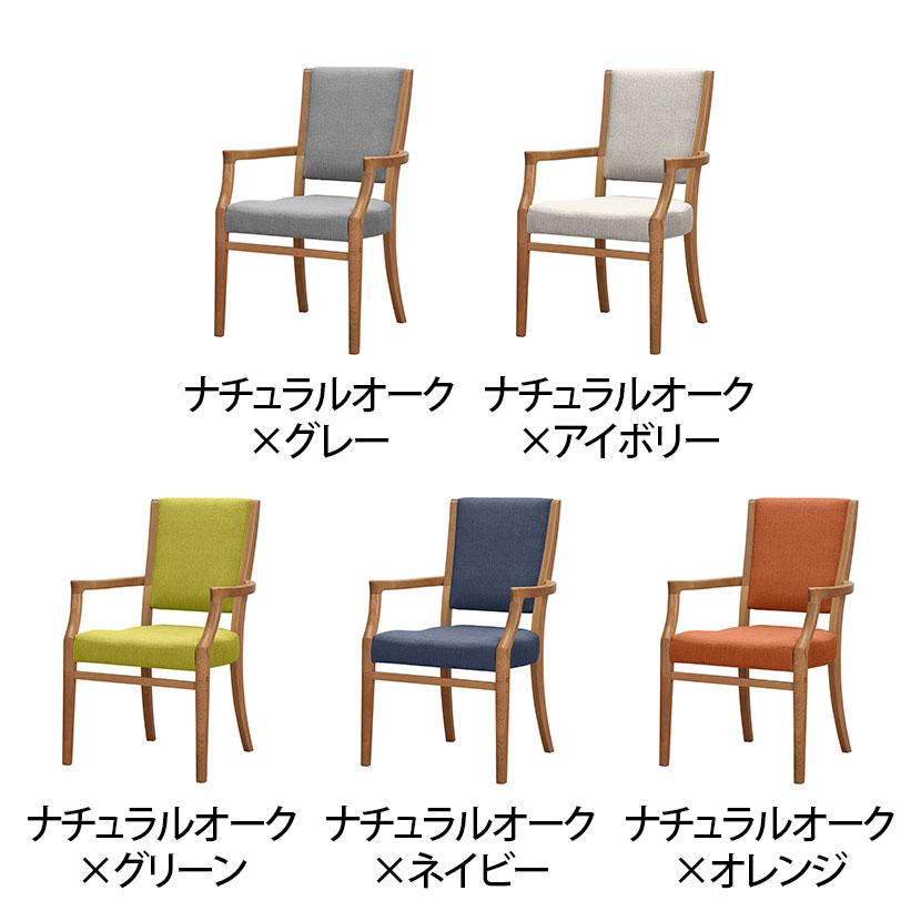 オリバー 福祉介護用チェア S・CW-2210A ビニールレザーCL39 肘付き