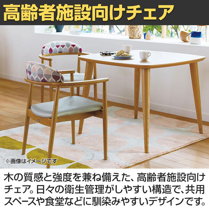 オリバー 福祉介護用チェア S・CW-438A ビニールレザーCL39