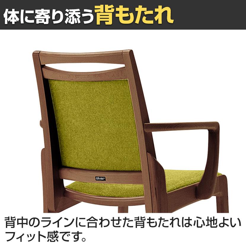 オリバー 福祉介護用チェア S・CW-720・AC 座厚 肘付き ビニールレザー