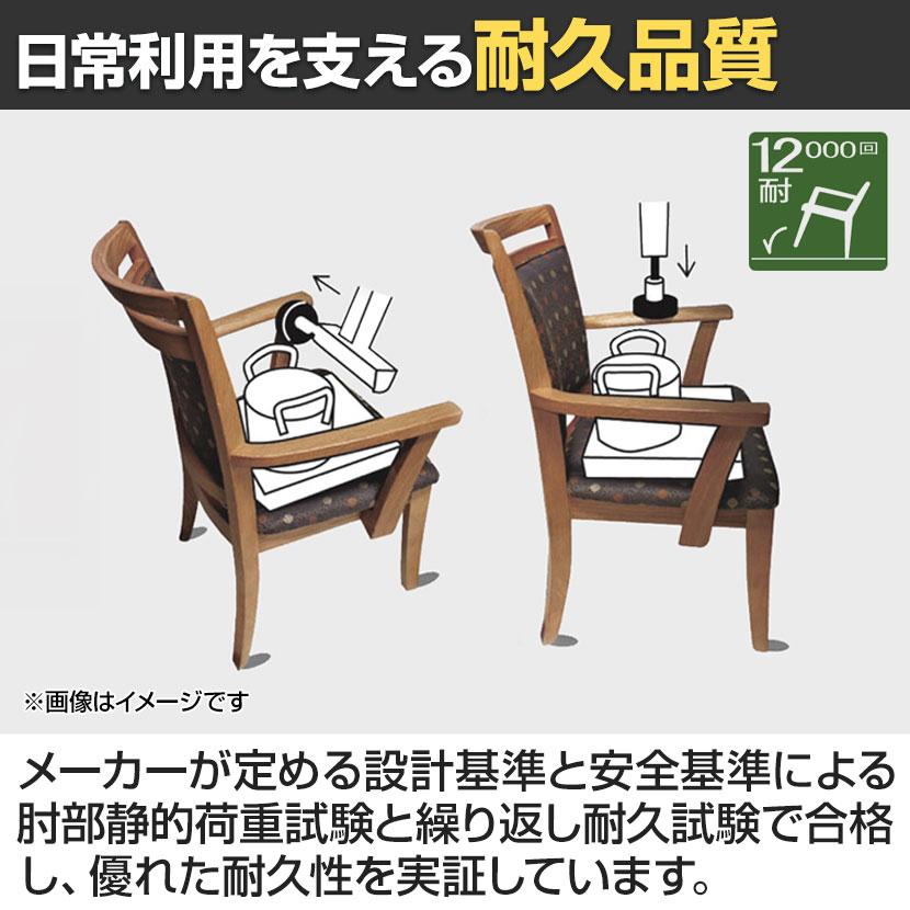 オリバー 福祉介護用チェア S・CW-A021B・AC 全肘 ビニールレザーCL39 