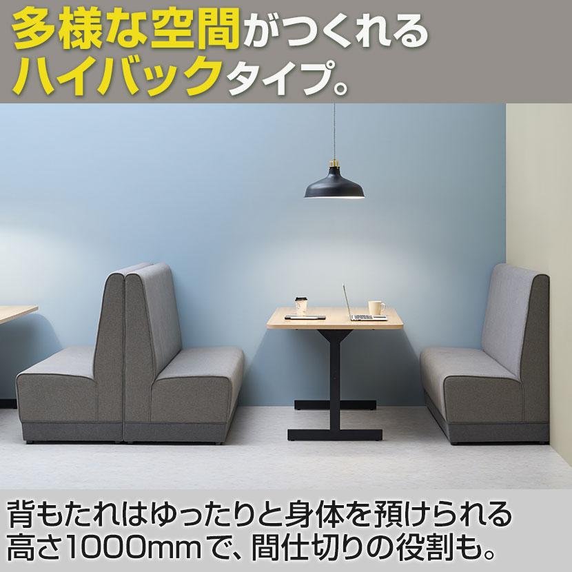 オリバー×オフィスコム ハイバック システム ソファ 幅1800×奥行 オリバー×オフィスコム ハイバック システム ソファ 幅1800×奥行