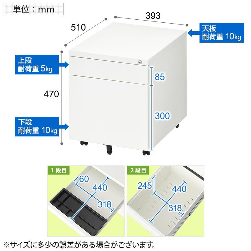 法人様限定 オフィスワゴン サイドワゴン 2段 ワゴン 鍵付きワゴン 下段フルオープン 幅393×奥行510×高さ470mm シリンダー錠 デスクワゴン ホワイト ブラック | オフィスコム | 16