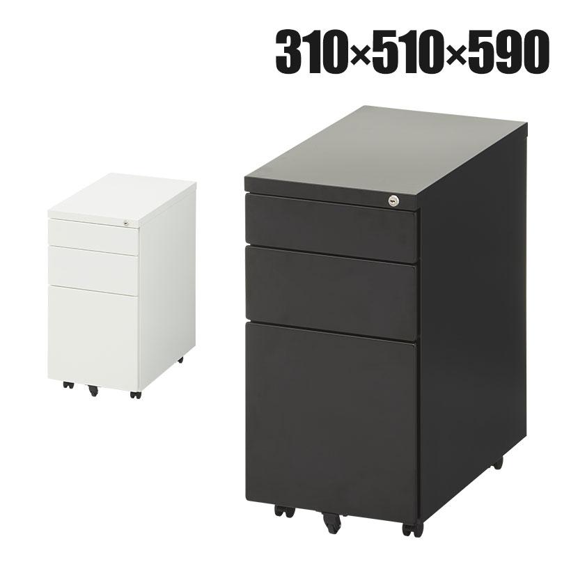 オフィスワゴン シンプル 鍵付き フラットデザイン スリム 3段 オールロック 幅310×奥行510×高さ590mm の商品画像